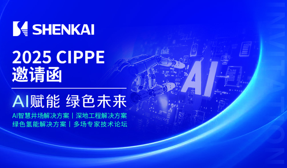 Լ뺯 | ȦΪĶ2025CIPPEʯչ