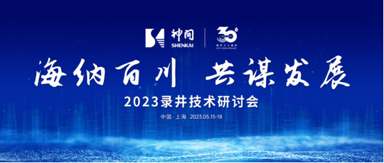ɰٴͬӪ2023¼лϺʢ(ͼ1)