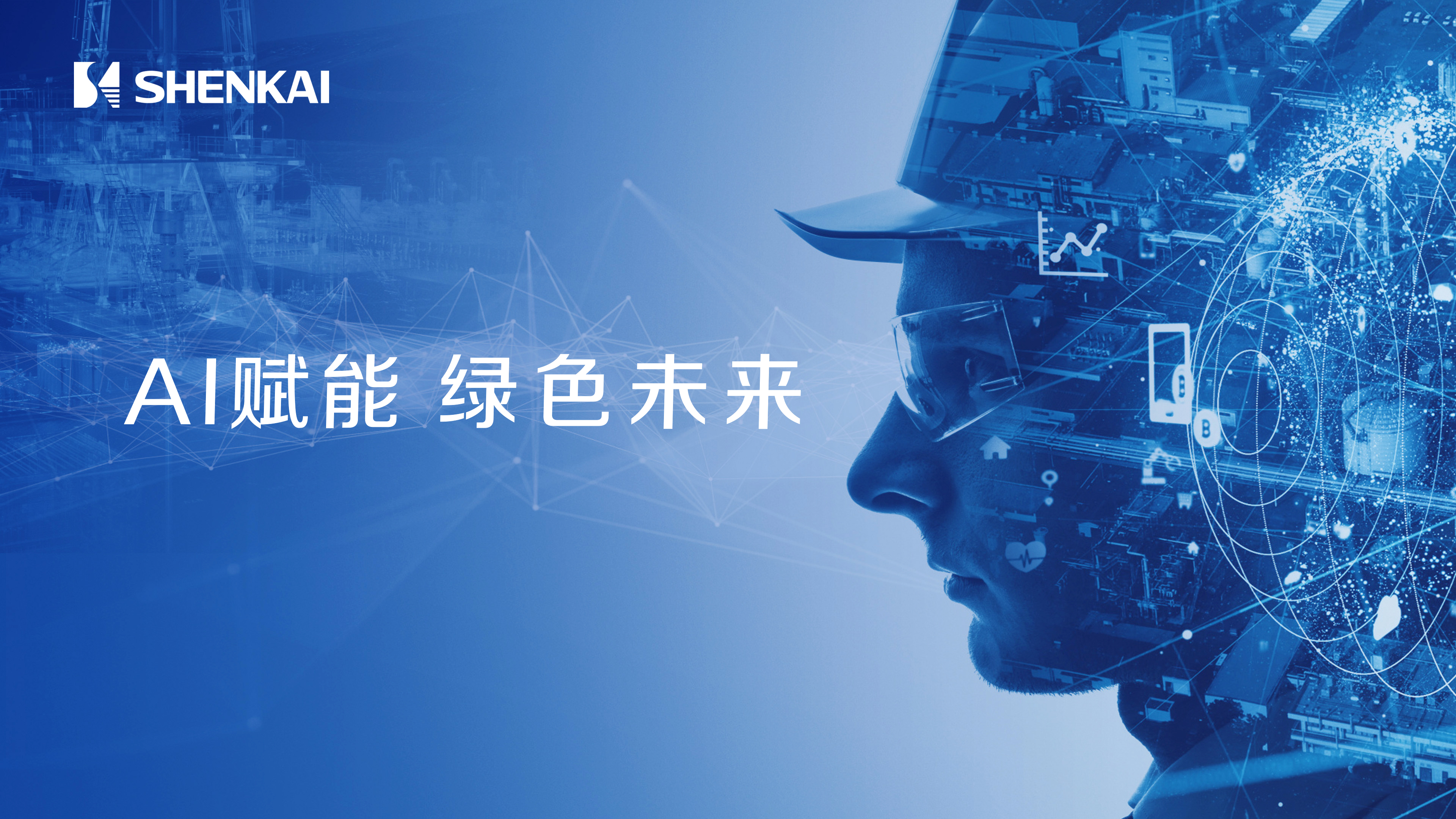 ȦΪĶЯAIǻ۾ع̡ɫܽƻ2025CIPPEʯչ(ͼ2)
